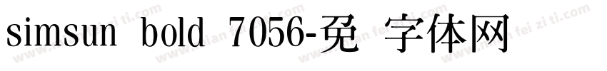 simsun bold 7056字体转换